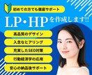 丸投げOK！低価格で高品質なLPを制作します レスポンシブ・SEOを無料対応！丁寧なやりとりを心掛けます イメージ1