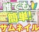 サムネイルの作成方法を教えます 無理なく作成可能！　サムネイルの極意を提供します イメージ1