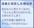 社会人１年目の悩みに、心理士が丁寧に対応します 元エンジニアとしての社会人経験を生かします。ぜひご相談を。 イメージ2