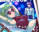 理想のイラストを具現化します あなたの推しキャラクターの推しシチュを教えてください！ イメージ1