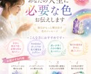 あなたの人生に必要な色、教えます 数秘術で導く“あなたの人生に必要な色”診断 イメージ1