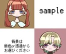 アイコン作成します 活動者さんやSNSのアイコンでお悩みの方ぜひ！ イメージ1