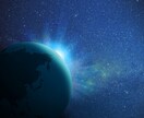 思考や性格に影響を与えポジティブ転換しやすくします 宇宙的に調和した状態へ導き苦しみからの解放促進ヒーリング鑑定 イメージ1