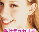 キラキラ輝いて愛されっ子になるレッスンをします 毎日３分のセルフラブで史上最高の私に出会える！ イメージ1
