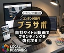 採用・集客に特化！プロがホームページを制作します 見た目だけじゃない！応募や問い合わせを増やす戦略的HP構築 イメージ1