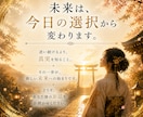 片思い・複雑愛・音信不通を霊視します 龍・白狐・魂の導きから、お二人を結ぶご縁と未来を読み解きます イメージ5
