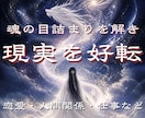 恋愛・人生総合鑑定┃答えが出ない苦しみ好転させます 恋愛・仕事・人間関係・子宝・すべて視えています イメージ1