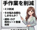 GASスプシであなたの見積/請求/日報自動化します 毎回やってるその作業をGASで勝手に回る仕組みに変えます。 イメージ6