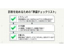 ヒートマップツールでLPを可視化して診断します ランディングページを作成したがイマイチ効果が出ていない方へ イメージ8