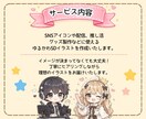 ゆるかわSDイラストをお描きします 商用利用可能！推し活や配信、アイコンにおすすめ！ イメージ2