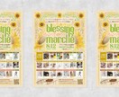 伝わる×魅せる。プロが高品質なチラシを制作します デザインのプロがココナラ新規参入！信頼感と効果的なチラシ制作 イメージ7