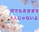 元CAがんサバイバーがお話しききます、寄り添います ☺︎ ホスピタリティ精神は持ち合わせていると自負しています イメージ1
