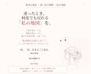 西洋占星術で自分を深く整理し「私の地図」を作ります あなたの性質・才能・仕事・人間関係・生き方を読み解きます イメージ8