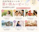 大切な思い出を、何度でも見返したくなる動画にします あなたの大切な思い出を、何度でも見返したくなる動画に。 イメージ2