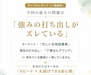 出品ページ診断ｌ売れない原因を1点に絞り特定します 元商業ディベロッパーの購買構造診断【先着5名】 イメージ3