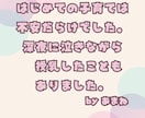 シンママ・シンパパ、子育てお悩み・愚痴うかがいます 涙もため息もそのままに。心を軽くするお手伝いを致します。 イメージ6
