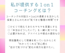 保育士さんのための1on1コーチングします 頑張るあなたのモヤモヤ、言葉にして整理しませんか？ イメージ3