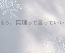 優しくて繊細なあなたの居場所になります ⭐︎ほんの小さなことが大きな悩みに変わってしまう前に⭐︎ イメージ7