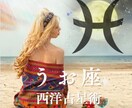 うお座トリセツ【アナタ専用】PDFレポート送ります 恋して夢見る☆不思議の国の甘えん坊将軍… もとい姫君に捧ぐ イメージ2