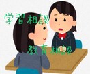 元小学校教員・保育士が相談にのります こんなこと…担任に相談するべき？…と悩んでいるのなら… イメージ2