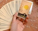 タロット占い⭐️恋愛・仕事を丁寧に鑑定いたします 現状・流れ・アドバイスを具体的にお伝えします イメージ9