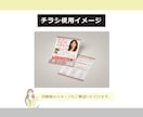 先着5名★最低価格　伝わるチラシ制作します 修正3回無料・両面対応可！初めての印刷・データ納品もお任せ イメージ7