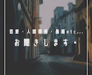 24時間！日頃溜まってるモヤモヤを回収します 言いたいなけど言えないなあは、ここで吐き出してみましょう‪！ イメージ2