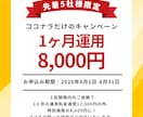 Googleマップ上位掲載いたします Googleマップ上位掲載｜1ヶ月8,000円キャンペーン イメージ2