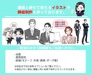 プロが高品質・訴求力アップのビジネス漫画制作します 広告漫画/LP/パンフレット/社内報/チラシ/挿絵/イラスト イメージ9