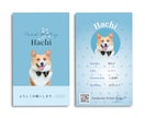 フルオーダー両面印刷『うちの子名刺』お手伝いします さらにデータ付きで、お客様の撮影した愛犬を最高のカタチに！ イメージ1