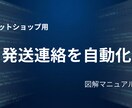 発送連絡を自動化！追跡URL生成ツールを作成します 伝票番号を貼るだけ。主要配送3社の追跡URLを自動生成 イメージ1