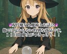 他ではあまり見かけない魔女とのお話会でございます 【１週間★簡易鑑定が複数付き】通常の魔術依頼も特別割引！ イメージ1