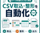 Excel作業をVBAで修正・自動化します エラー修正から集計・帳票作成まで実務に合わせて改善します イメージ5