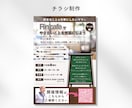 集客に繋がるチラシ制作します イベント・セミナーの告知チラシおまかせ！ イメージ9