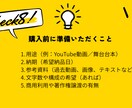 YouTube台本作成｜高品質＆迅速納品できます AI＋人力でスピーディ＆丁寧に執筆 イメージ9