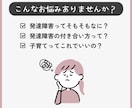 お子さんの育児、関わり方について相談にのります 発達特性が気になる子の育児、ひとりで抱えなくて大丈夫です イメージ1