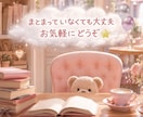消化しきれないモヤモヤなどお聞きします ☘️雑談☘️会話したい☘️心の荷物おろし☘️癒し☕️ᐝ イメージ2
