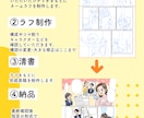 広告漫画・LP漫画を親しみやすく制作します 商品の魅力をマンガでわかりやすく伝えます イメージ2