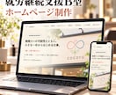 福祉事業所・団体専門｜ホームページを制作します ホームページではなく、安心を届けるお手伝い イメージ5