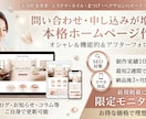 美容サロン向け本格ホームページ作成します 問い合わせ・予約が増える集客特化サイト イメージ1