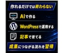 作れるだけで終わらせない、HPの設計思考を教えます 初めてでもできる！　AIで作るホームページ イメージ9