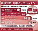 英検1級講師が英検準2級の対策レッスンを提供します 英検1級講師が英検準２級の対策を提供します！ イメージ5