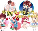 ミニキャラ【リテイク回数上限なし】でお描きします 贈り物やアイコンやシールにも！自由に使えます！ イメージ2
