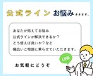 LINE公式アカウントの相談、何でもお答えします 柔軟に対応させていただきますのでまずはお気軽にご相談ください イメージ2