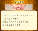 金運覚醒の儀【富豪直伝】金の波動を強く引き寄せます 守護霊の金脈波動修正・お金を引き寄せる金運上昇体質に！ イメージ9