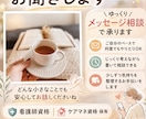 介護の悩みやストレスについて聞きます 元訪問看護師が介護の心配事、疲れた気持ちなどをお伺いします。 イメージ1