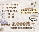 初回限定割引あり！丁寧に制作いたします 割引オプションで実質2,000円〜 イメージ3