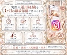 Instagram投稿を１ヶ月継続添削します 投稿・リール台本・構成・言葉を一緒に整えます イメージ4
