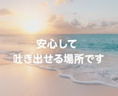 女性限定◇不倫や浮気の悩みを話せる場所ご用意します 安心して話せる◇あなたの心を守る秘密の相談室 イメージ6