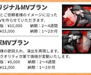 お値引き中！歌みた、ボカロ、自作楽曲のMV作ります 多数の値段設定！ご予算にあったMVを作らせていただきます！ イメージ7